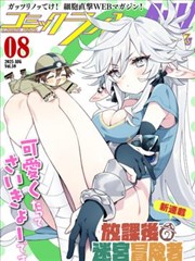 漫画：极速少年